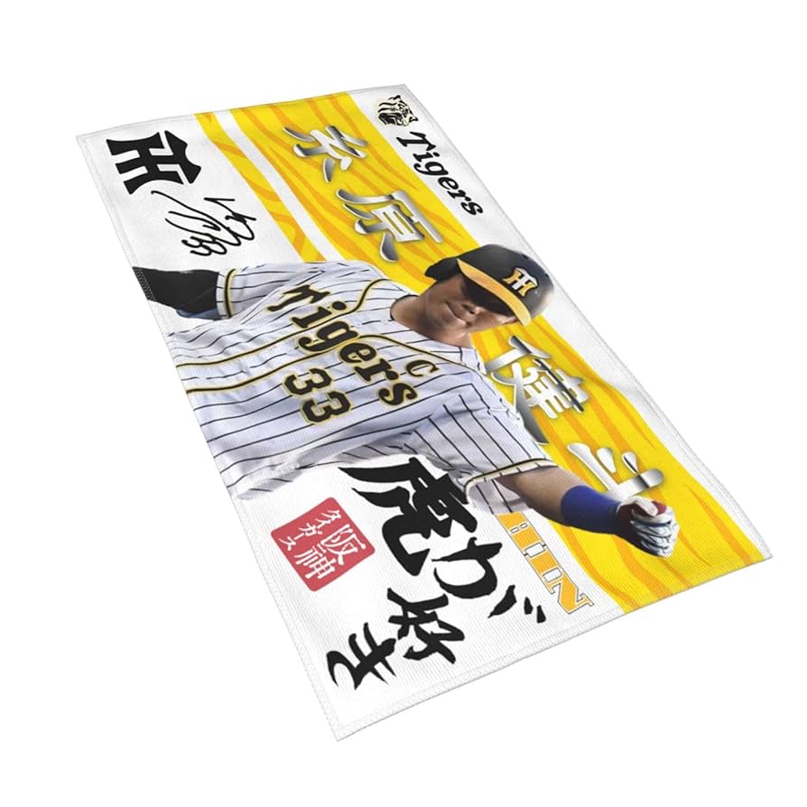 阪神タイガース　 応援プリント　ラージタオル #33 糸原 応援プリントユニフォーム柄フェイスタオル 33 糸原健斗 - メルカリ